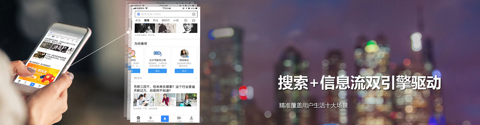 天全信息流竞价